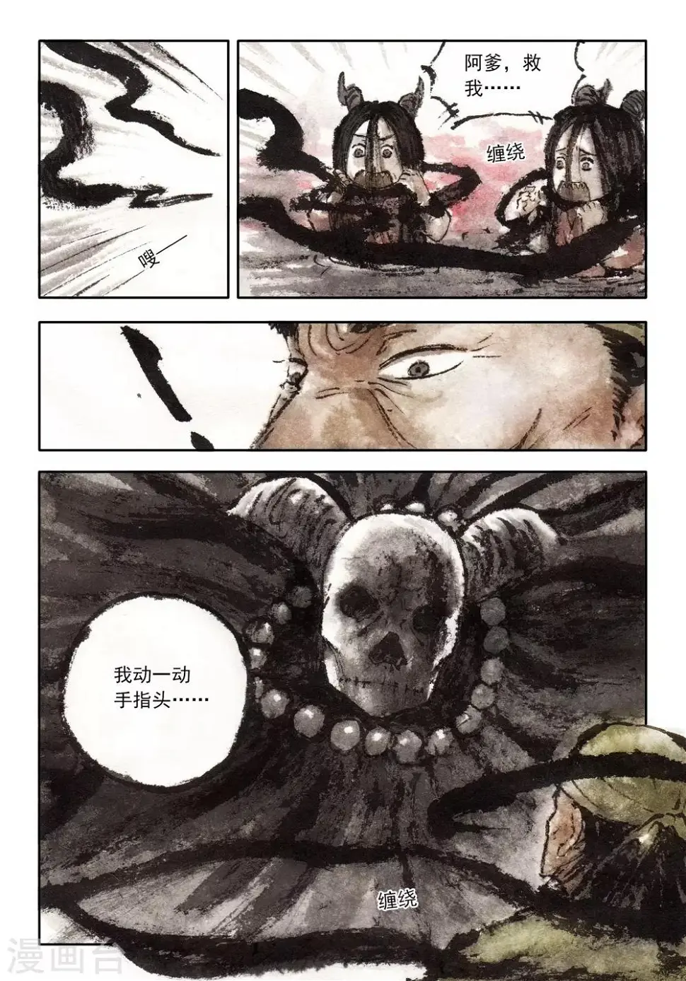 第40话 第7页