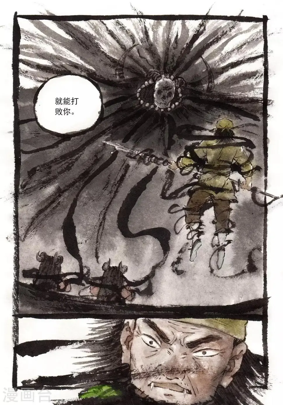 第40话 第8页