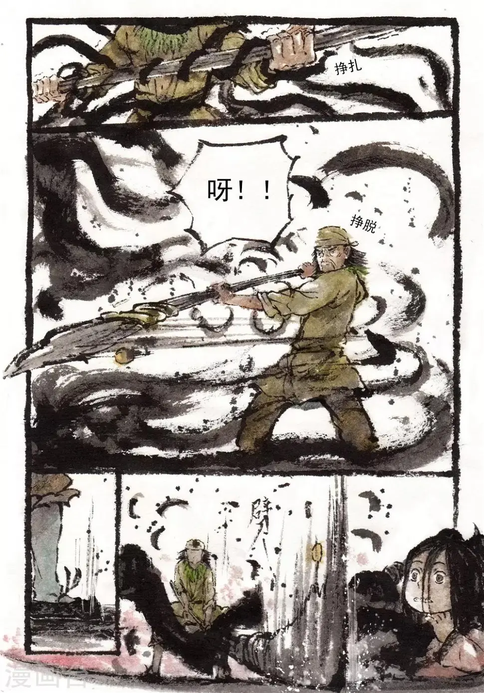 第40话 第9页