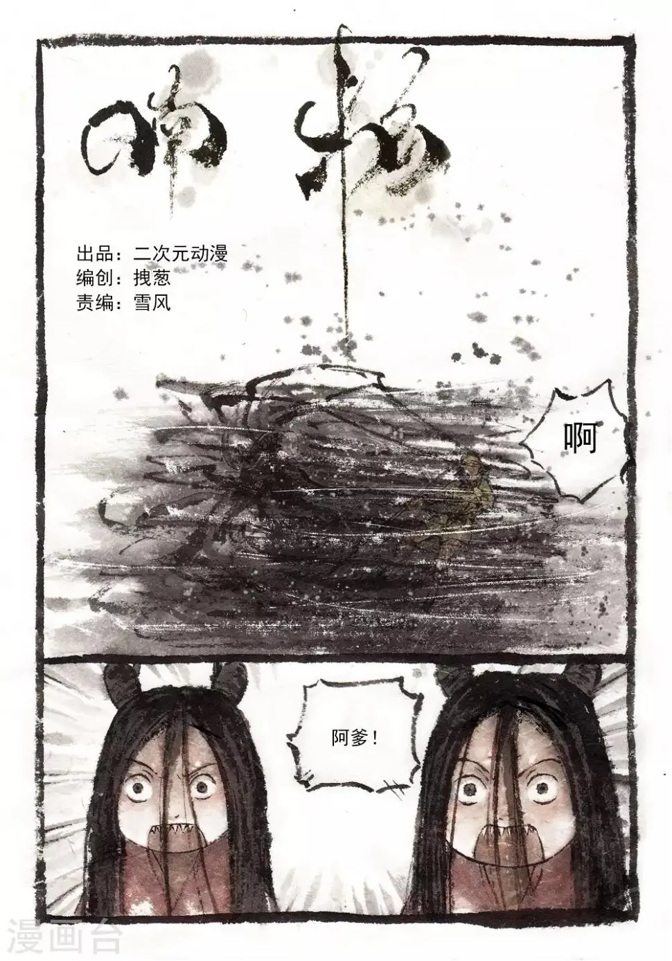 第41话 第1页