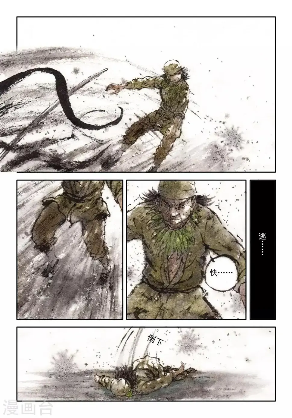 第41话 第2页