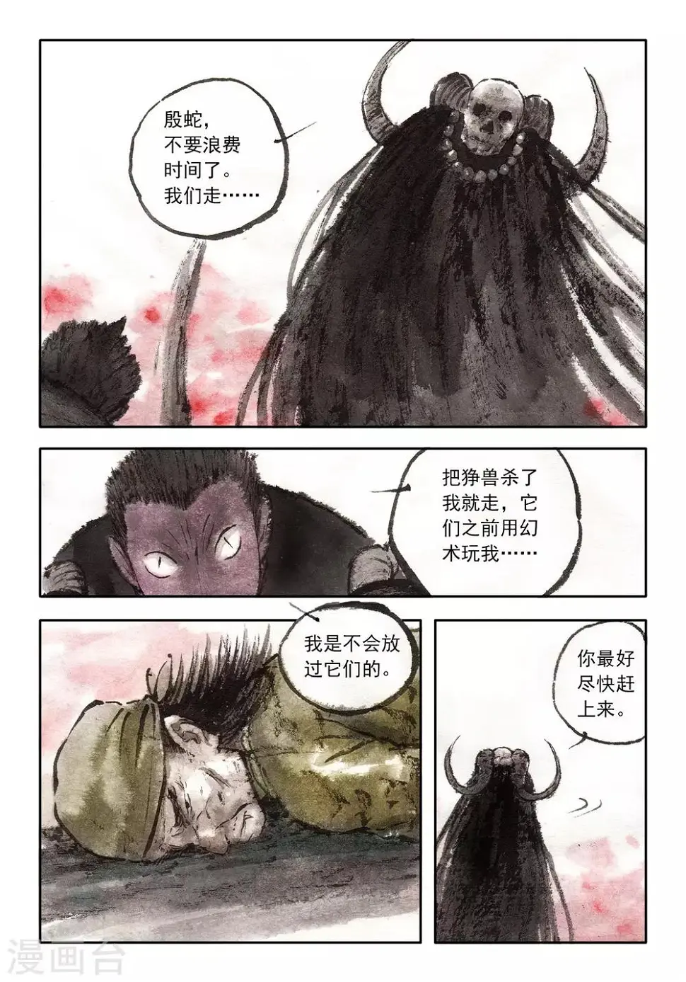 第41话 第4页