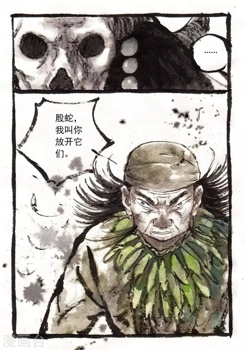 第41话 第7页