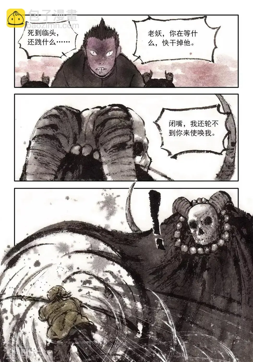 第41话 第8页