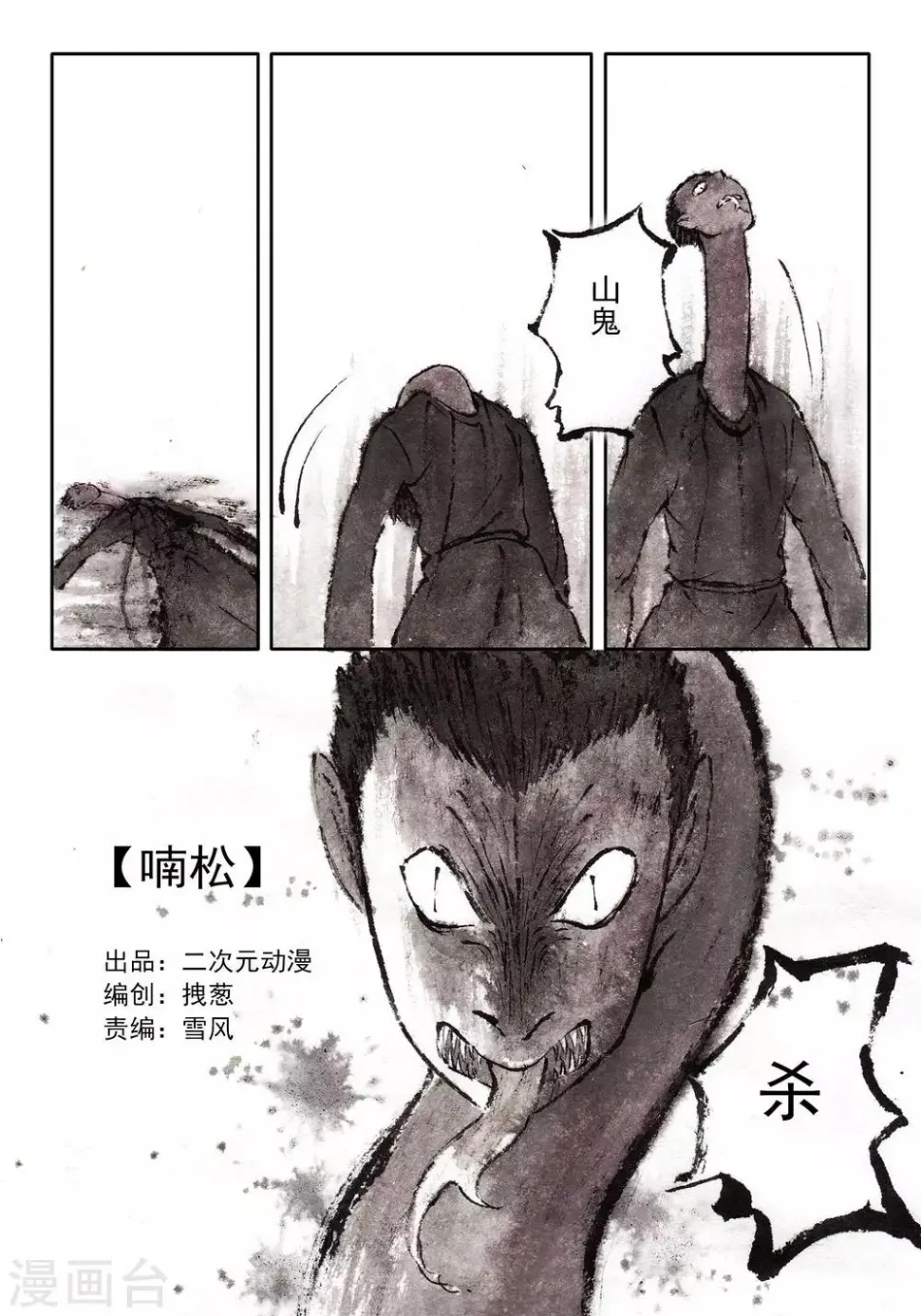 第42话 第1页