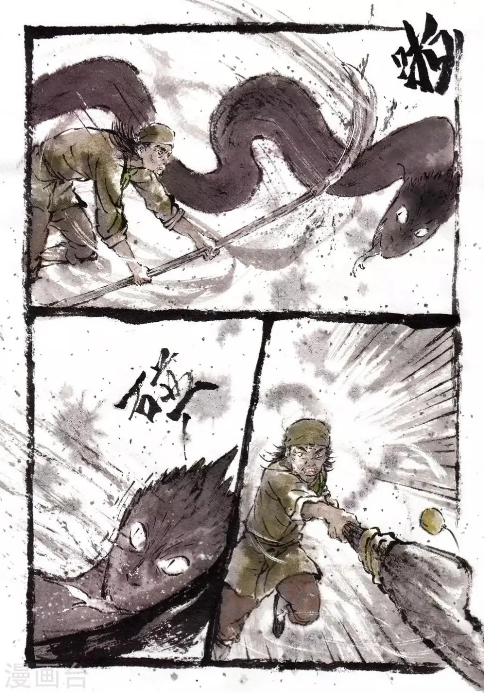 第42话 第5页