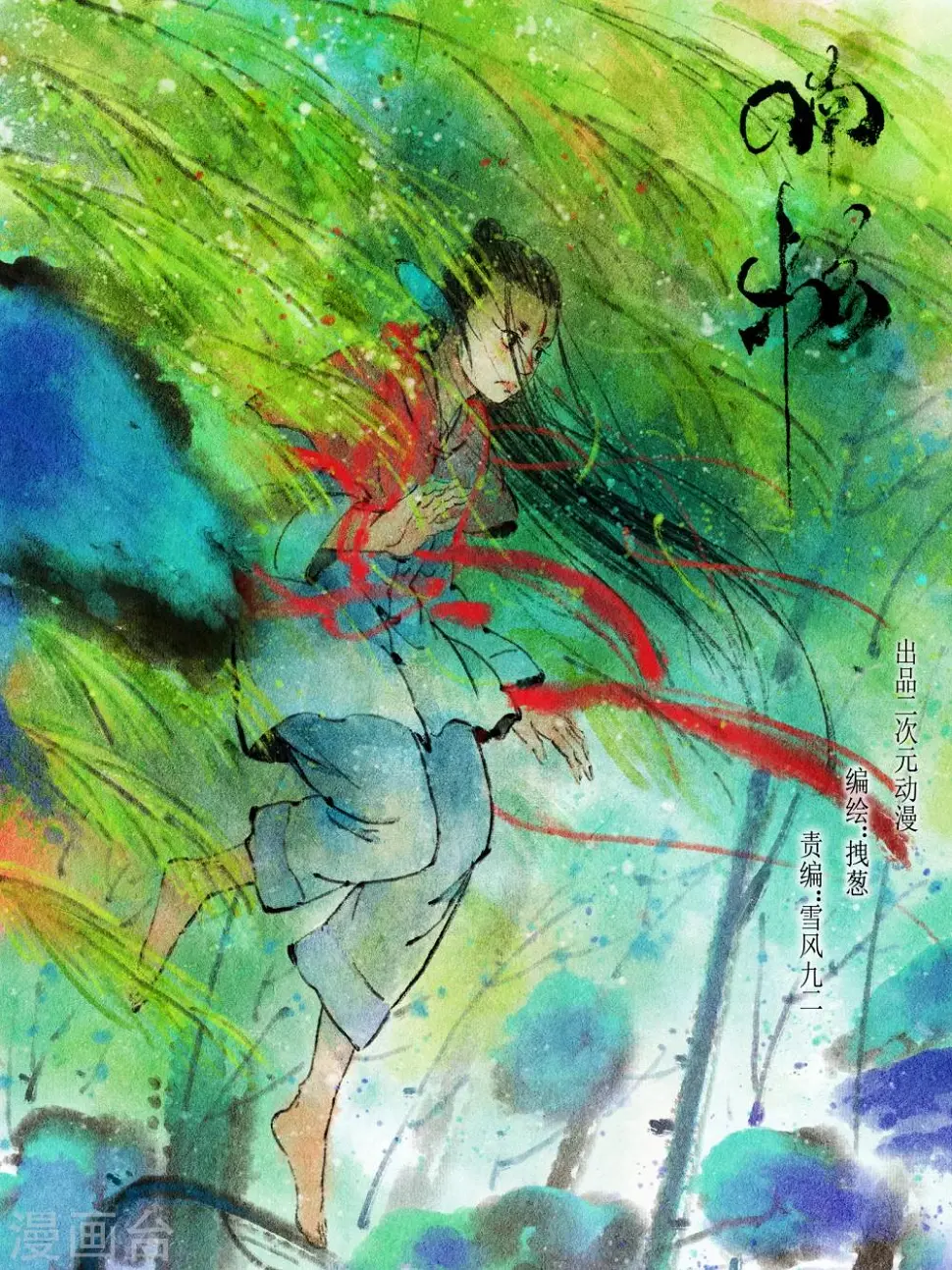 第43话 第1页