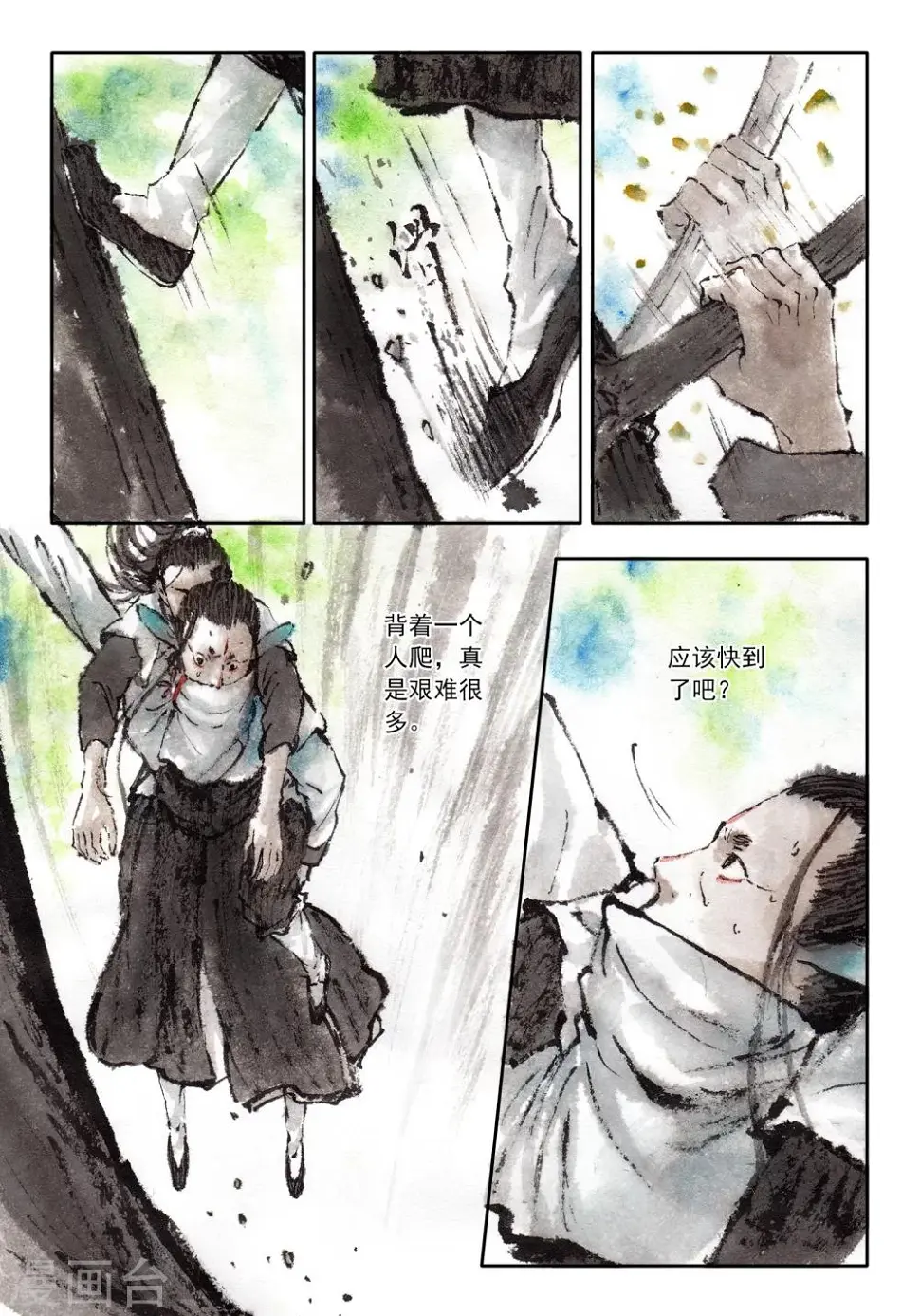 第43话 第3页