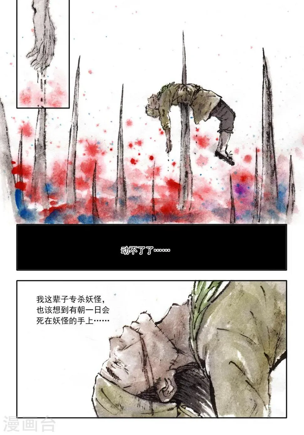 第43话 第4页