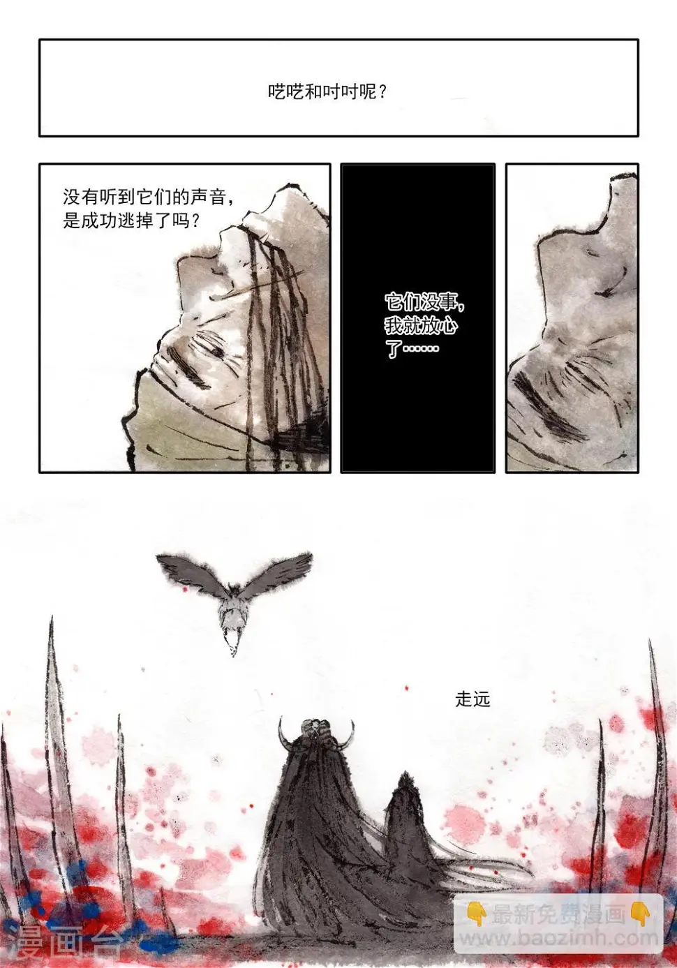 第43话 第5页