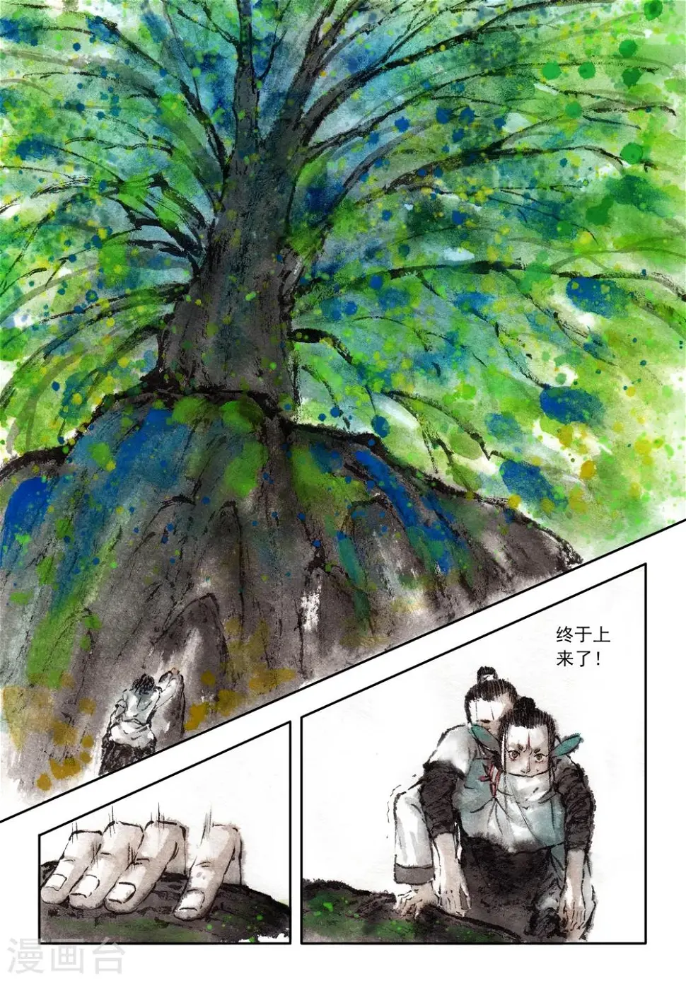 第43话 第6页