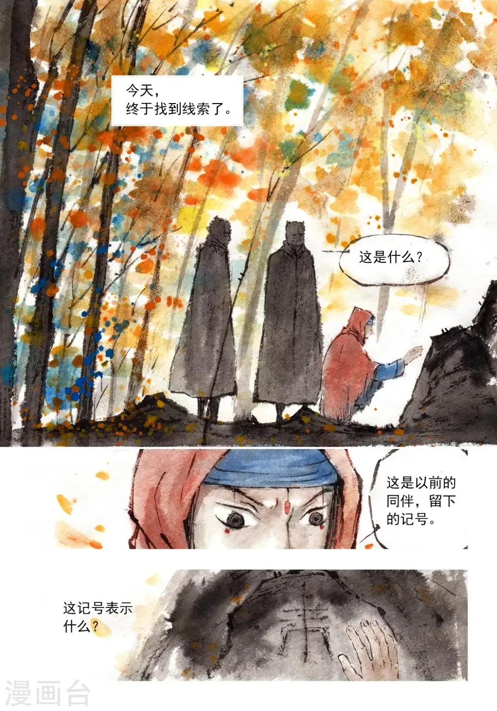 第44话 第3页