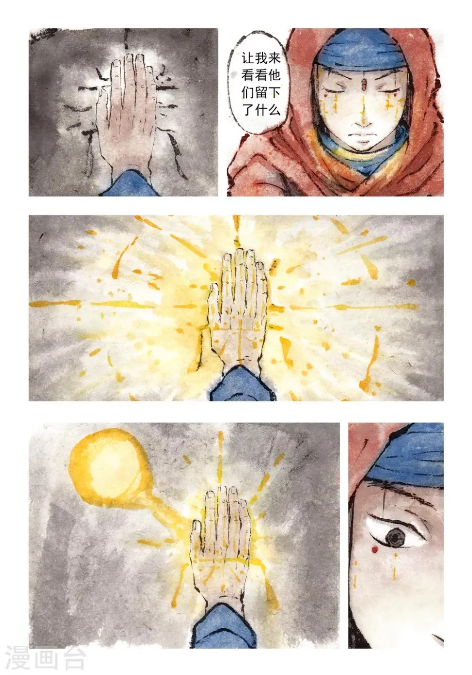 第44话 第4页