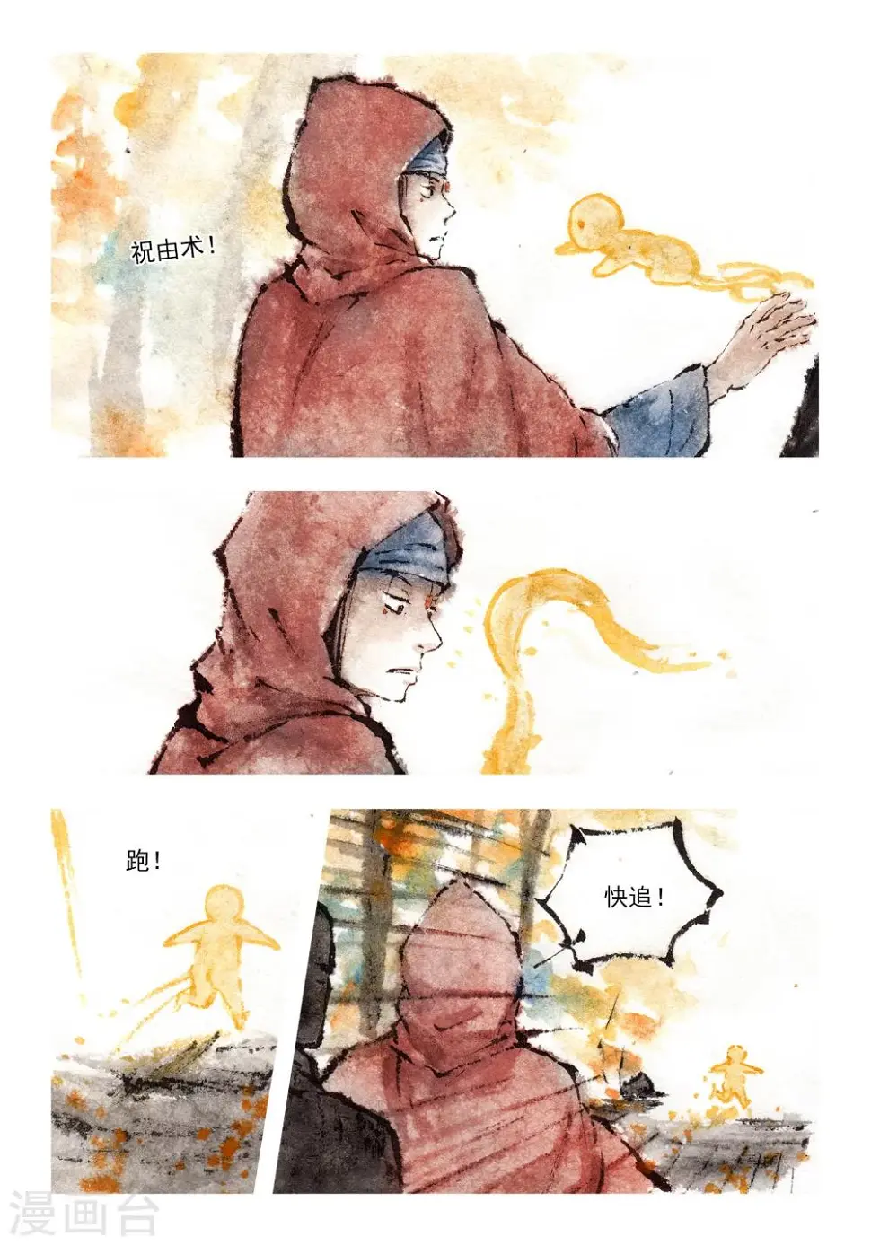 第44话 第5页