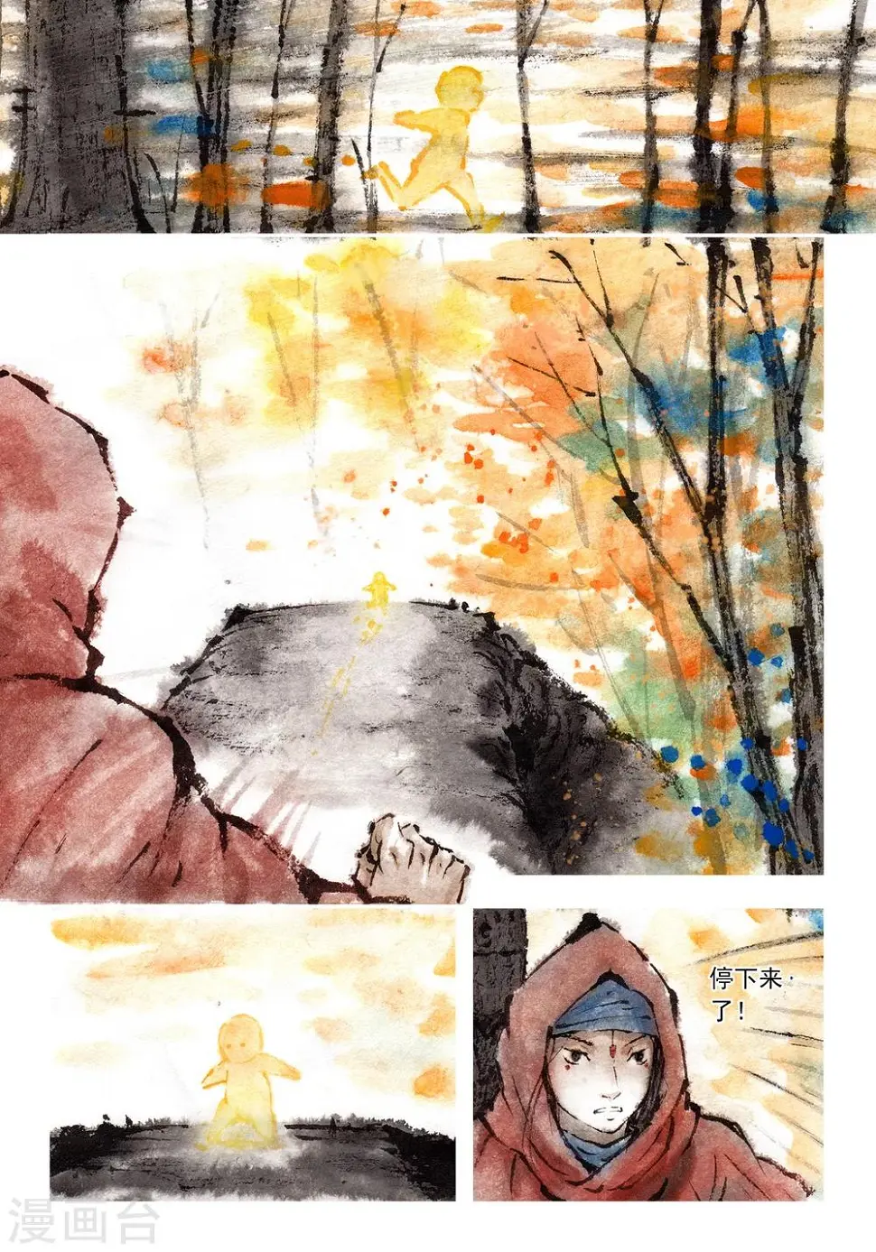 第44话 第6页