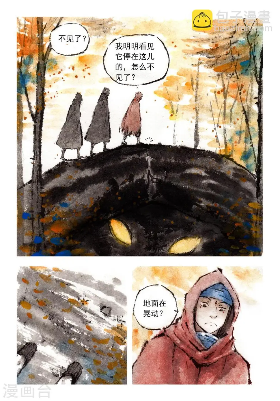 第44话 第7页