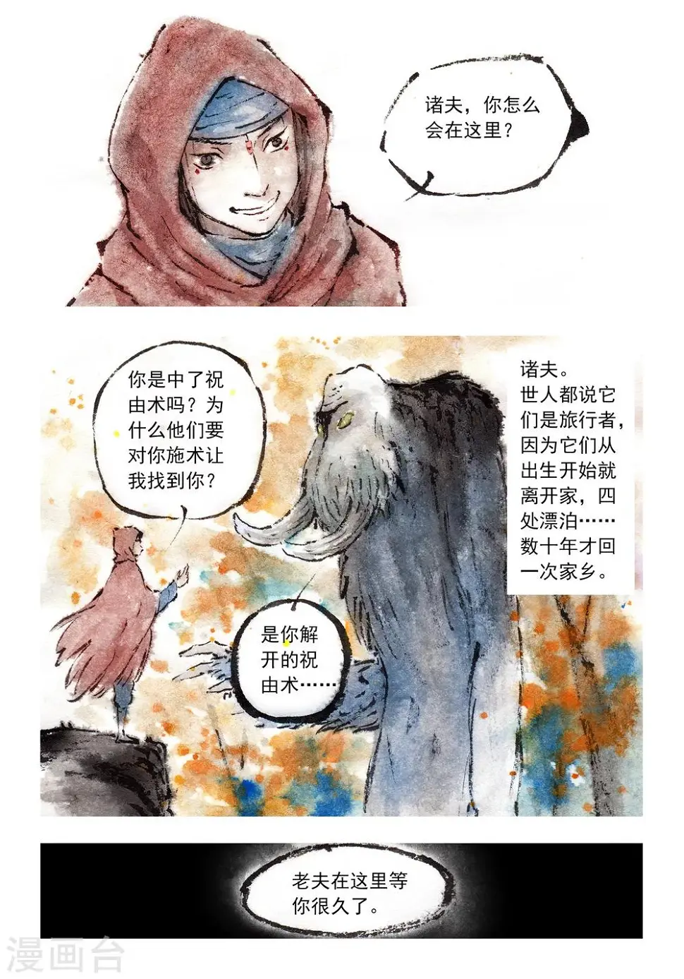 第44话 第9页