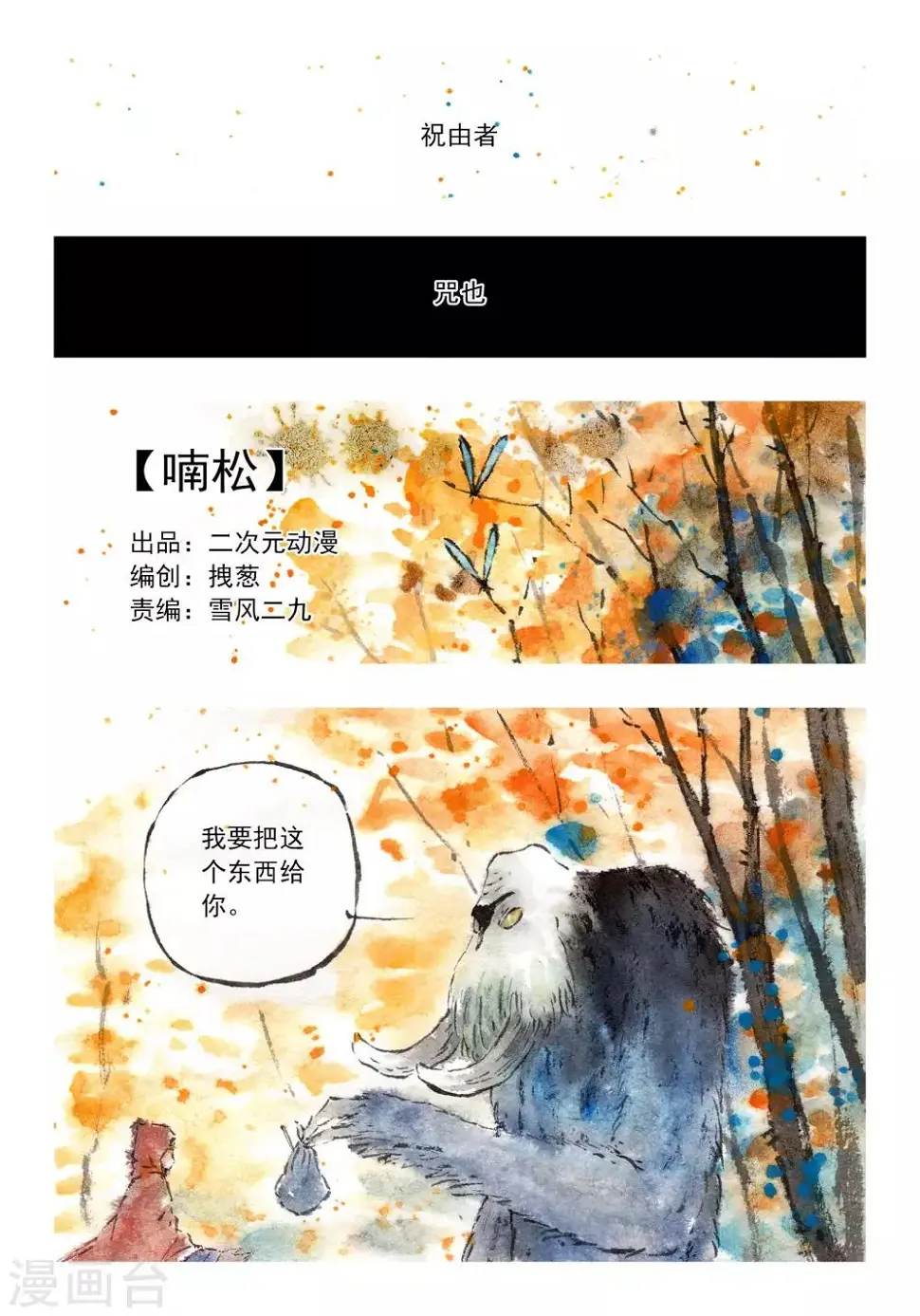 第45话 第1页