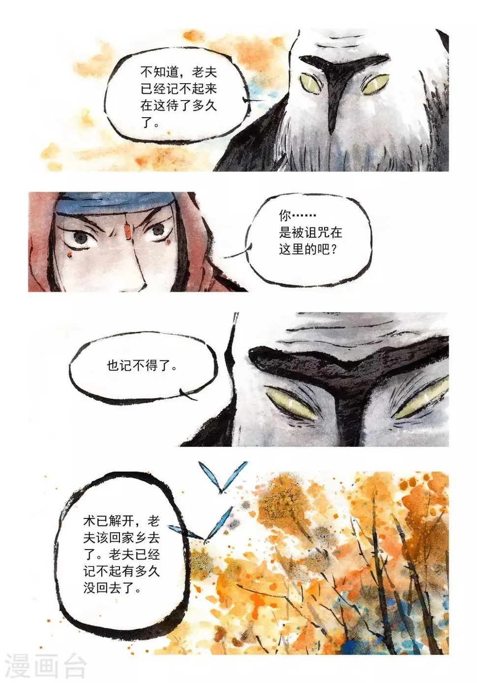 第45话 第4页