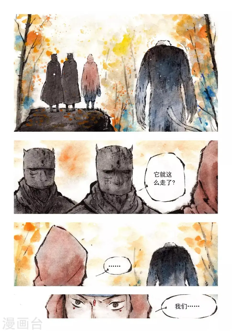 第45话 第5页