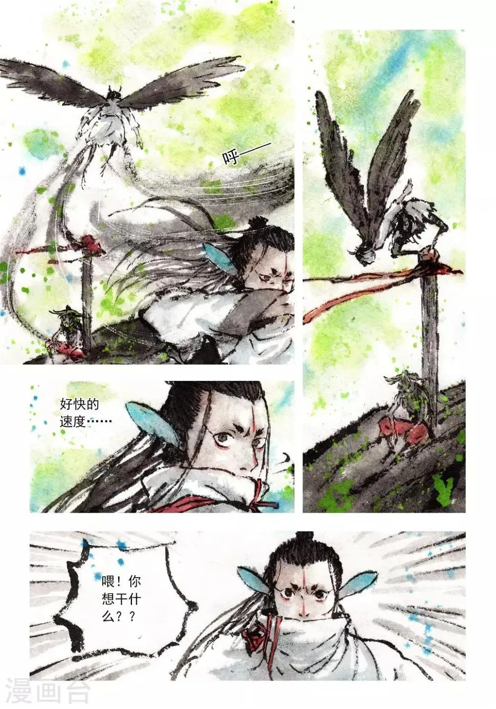 第45话 第9页