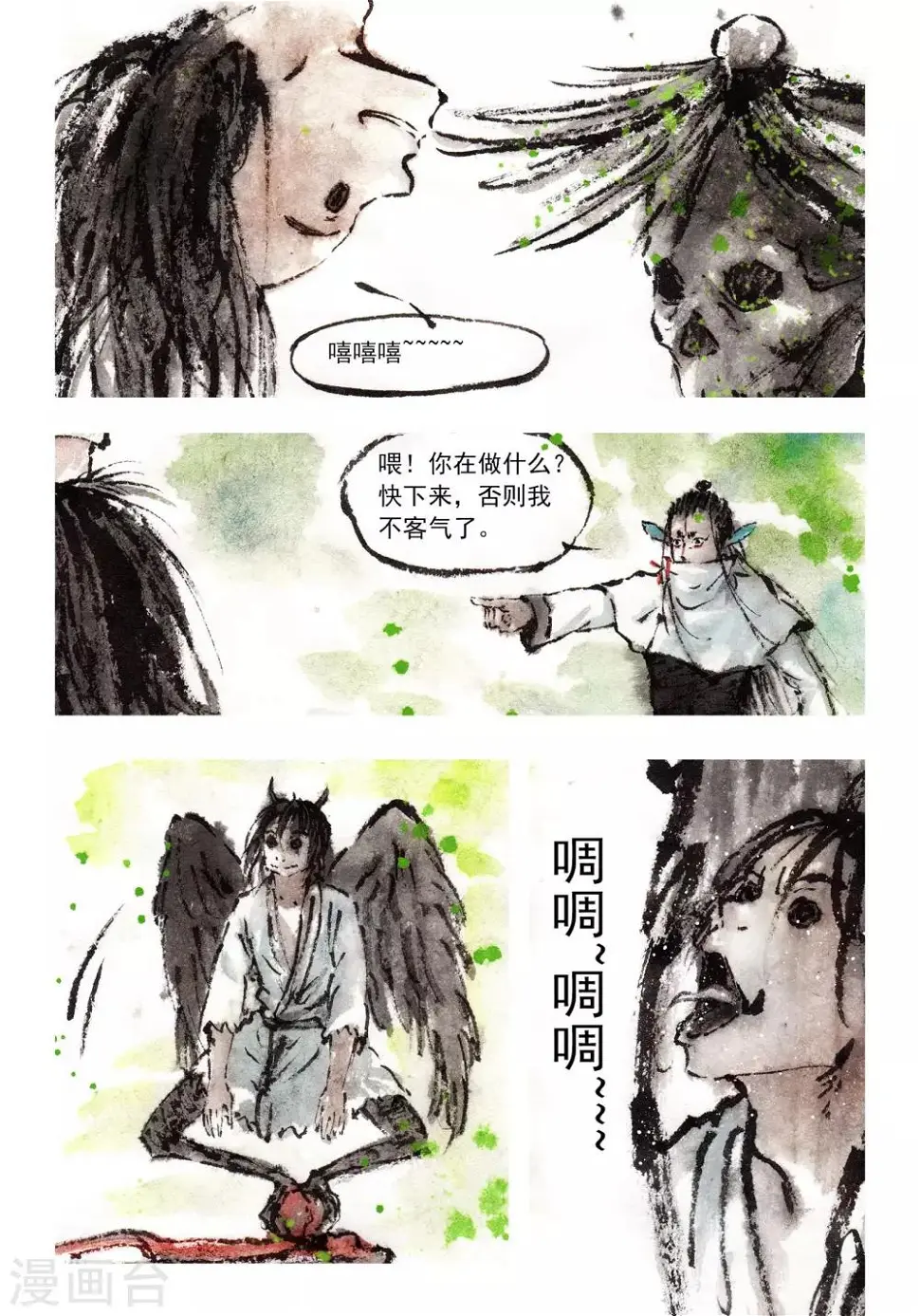 第45话 第10页
