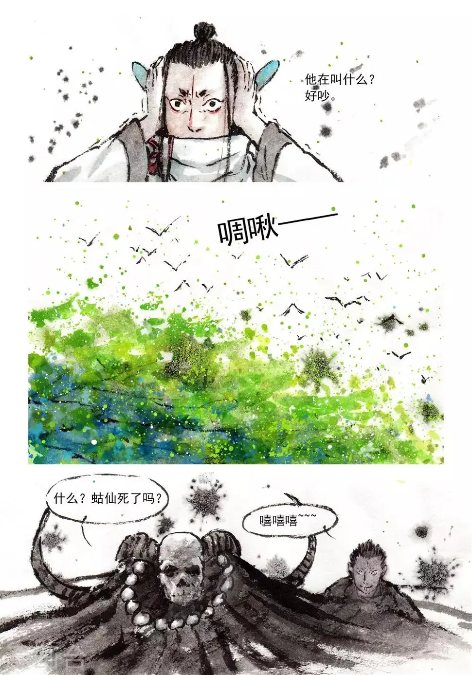 第45话 第11页