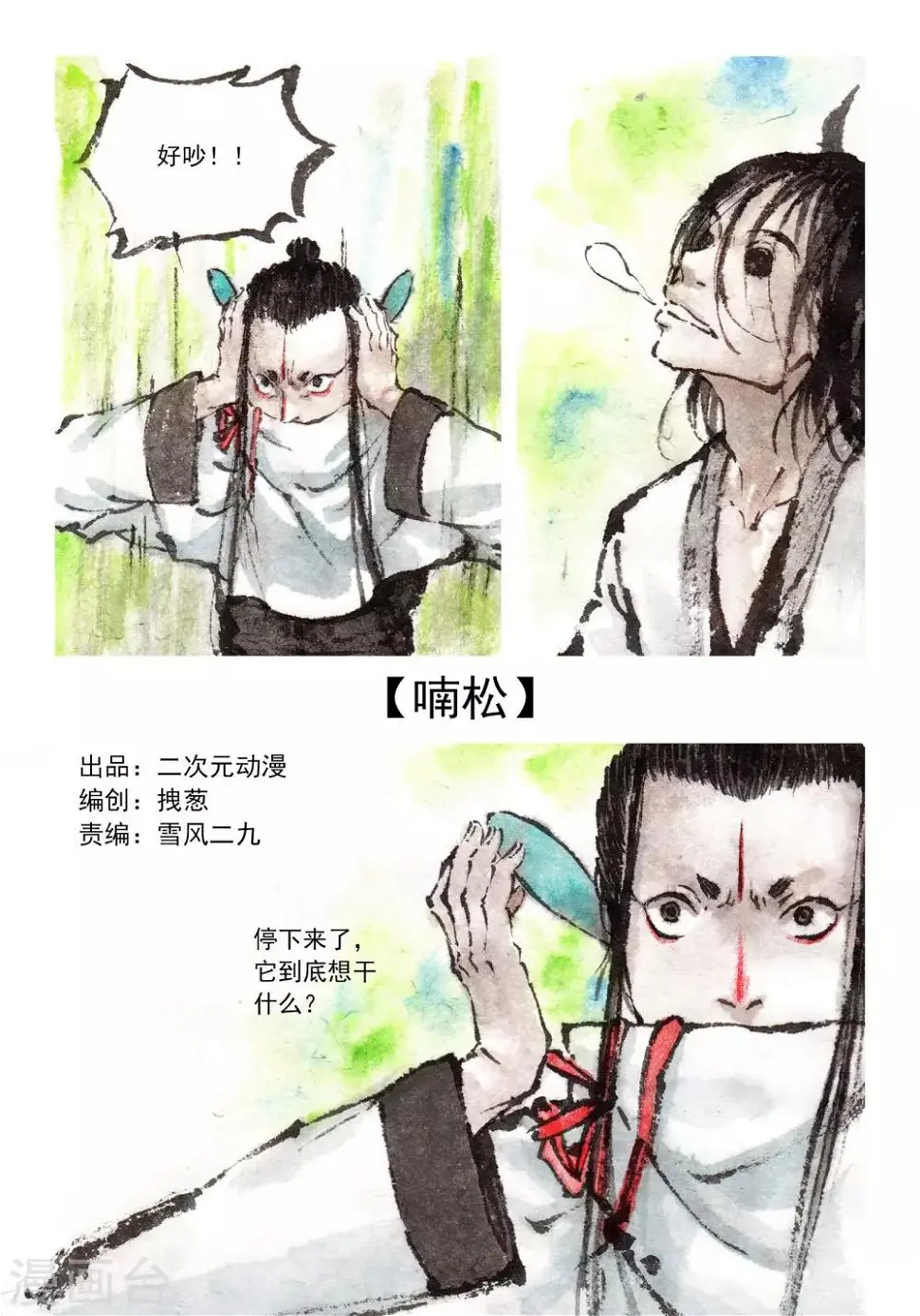 第46话 第1页