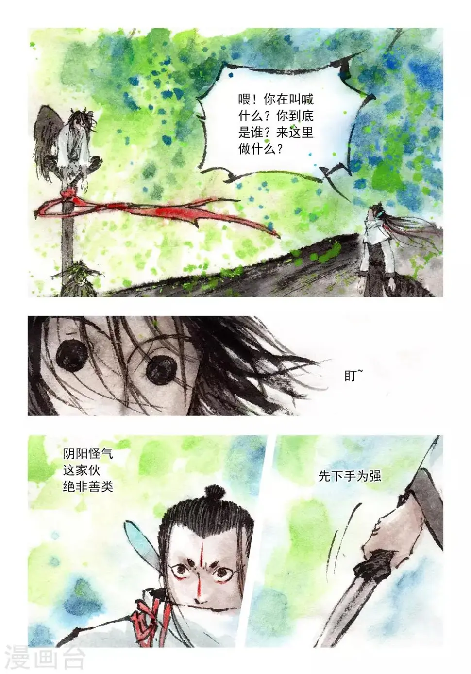 第46话 第2页