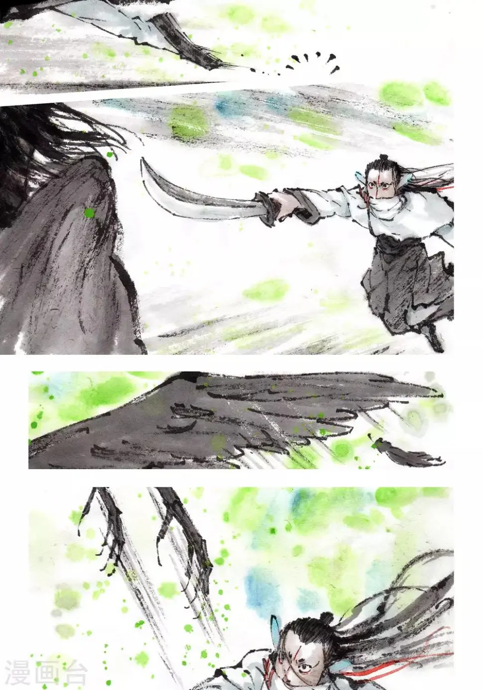 第46话 第3页