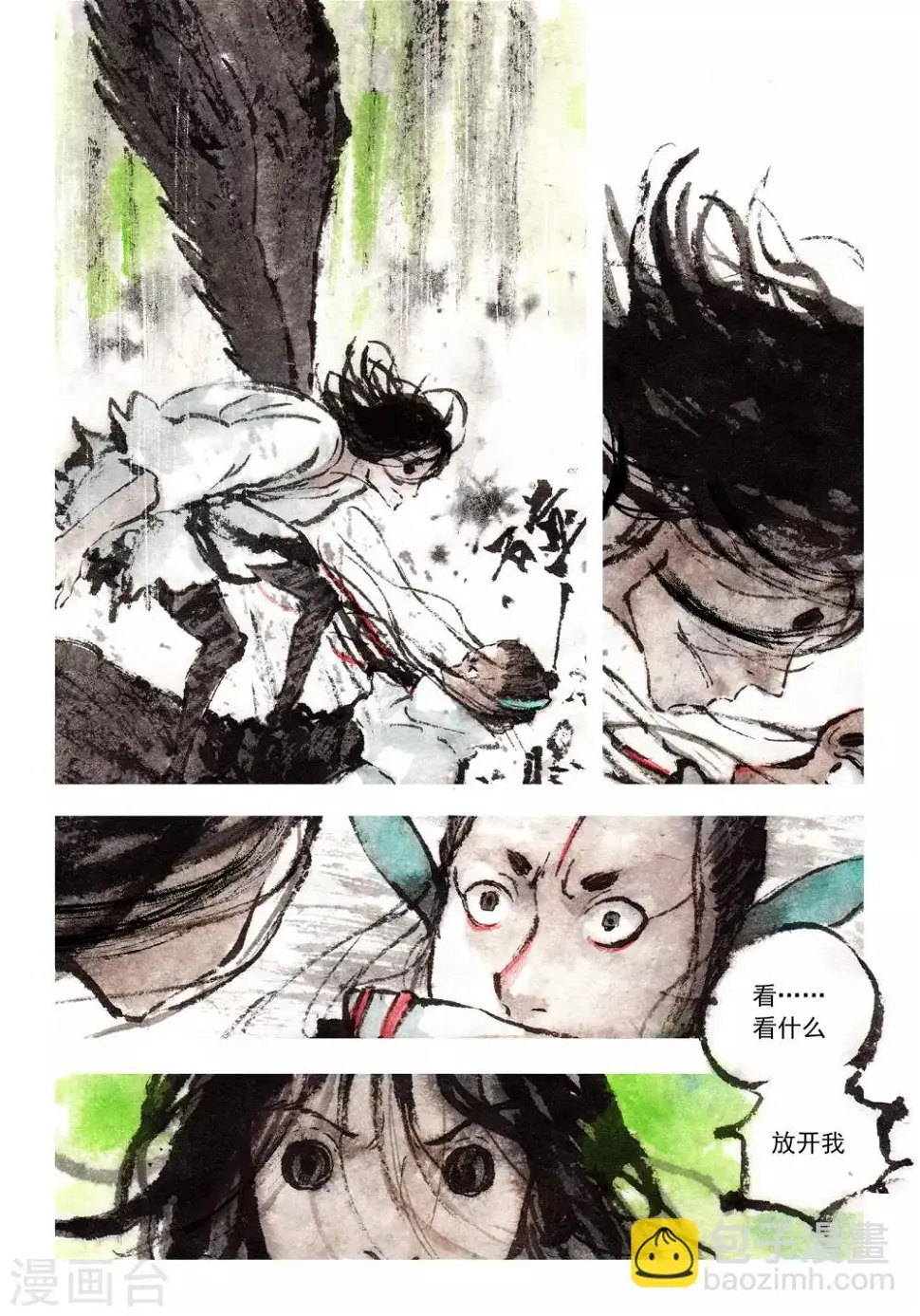 第46话 第5页