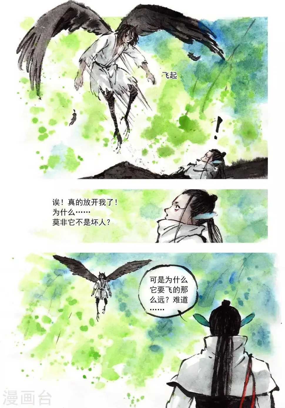 第46话 第6页