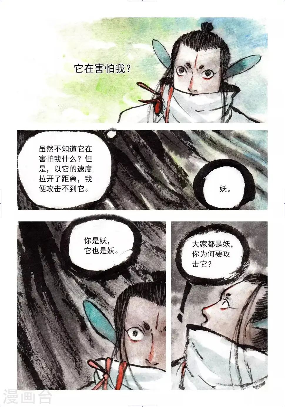 第46话 第7页
