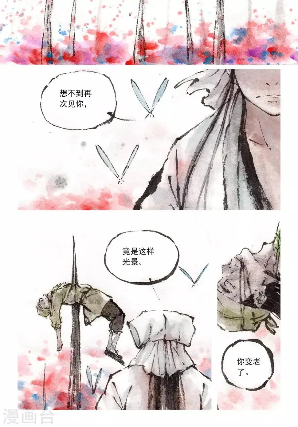第46话 第9页