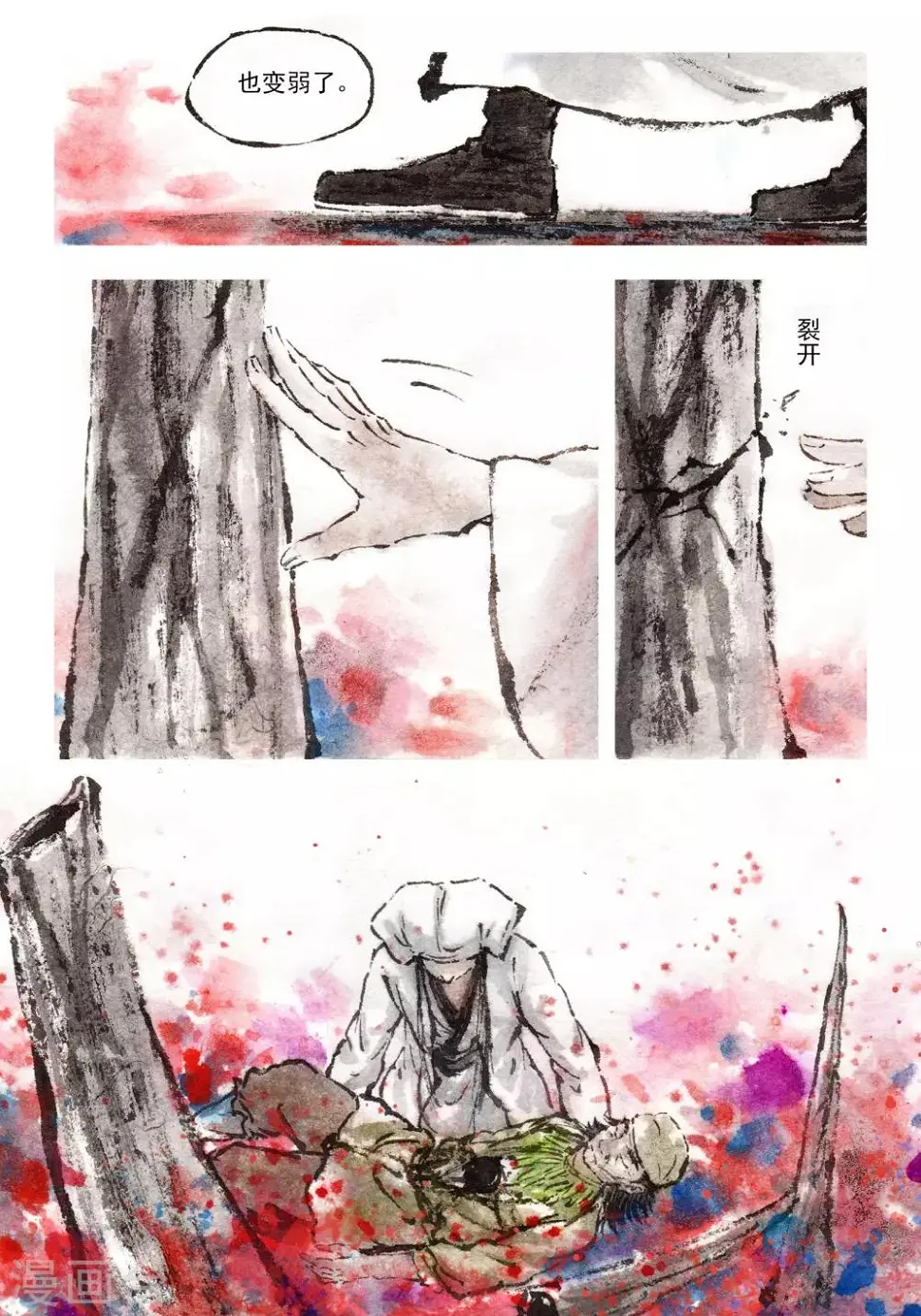 第46话 第10页