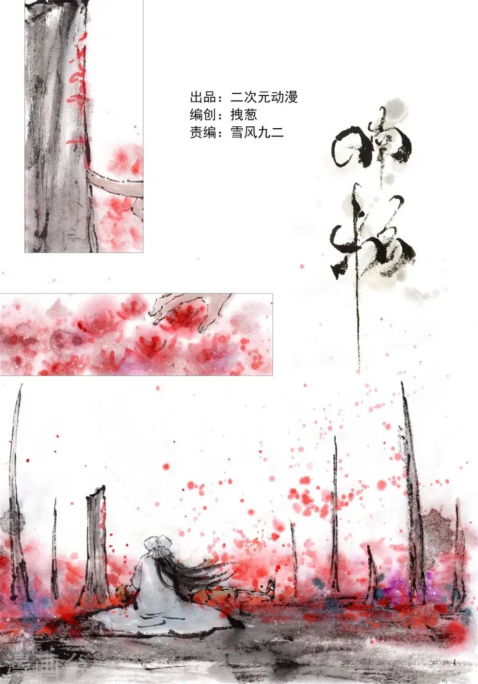 第47话 第1页