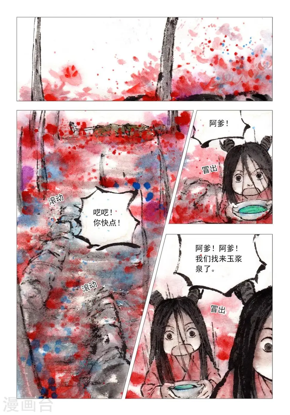 第47话 第2页