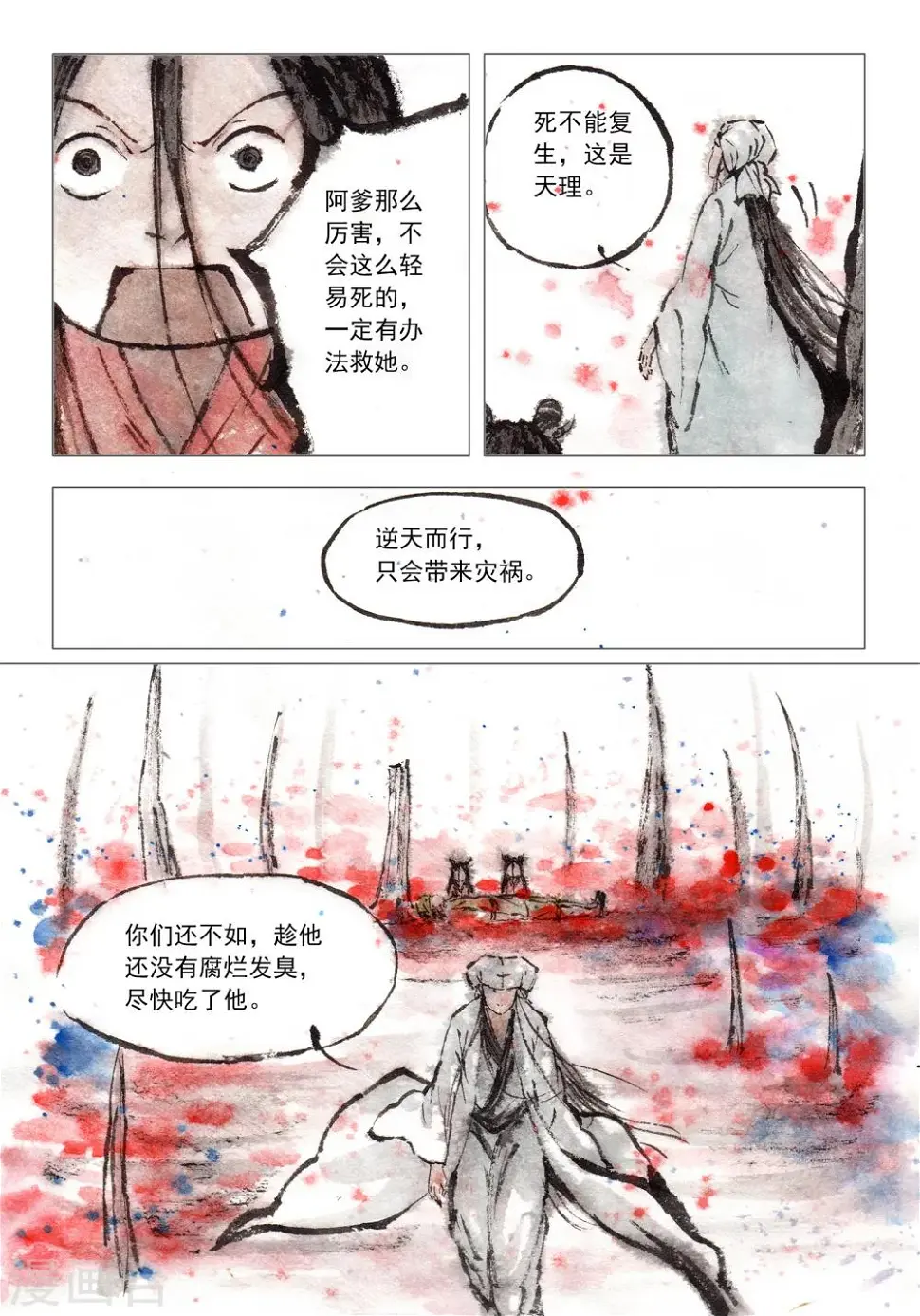 第47话 第5页