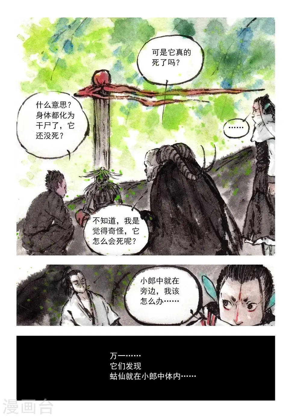 第47话 第7页