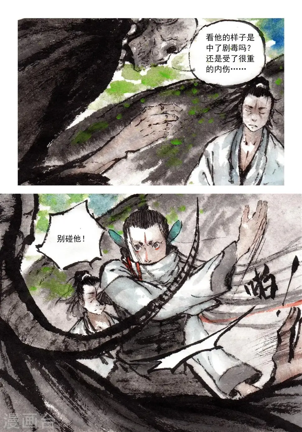 第47话 第9页