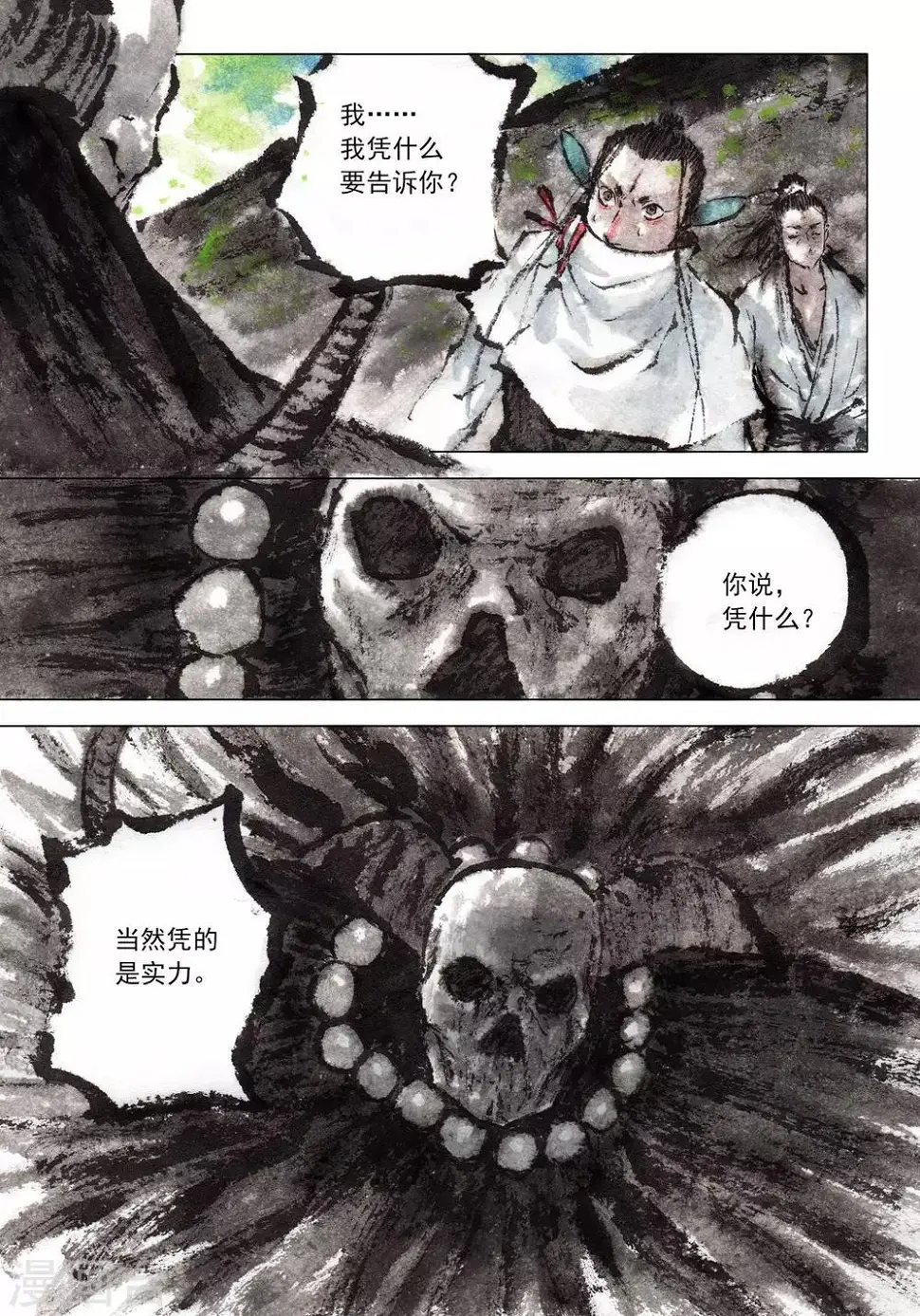 第48话 第4页