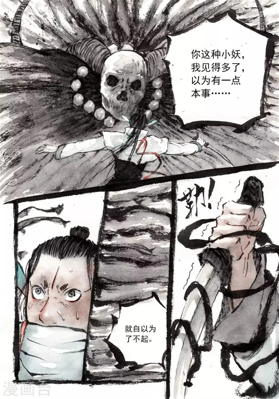 第48话 第7页