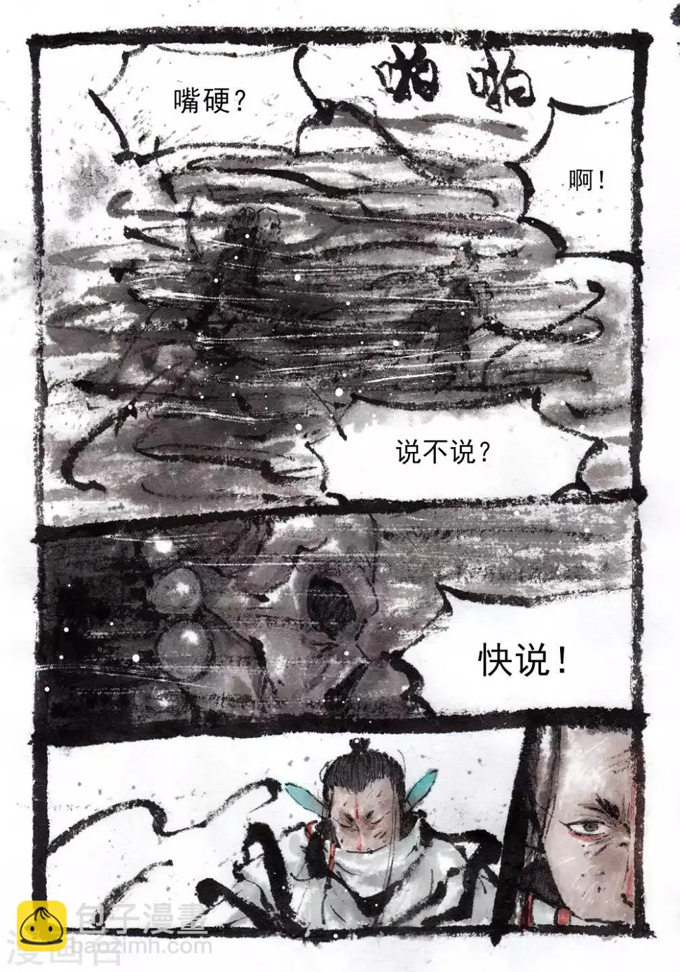 第48话 第9页