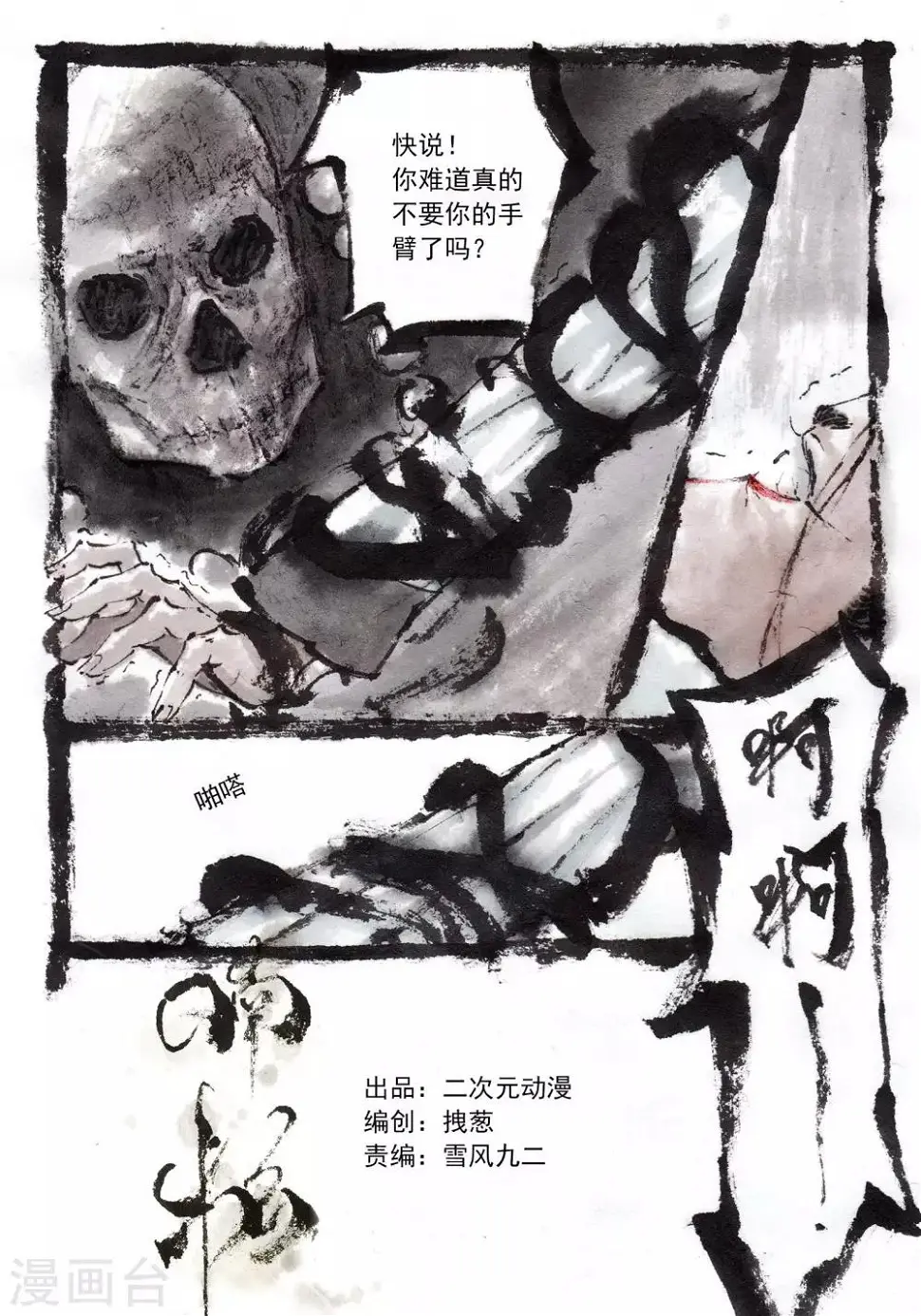 第49话 第1页