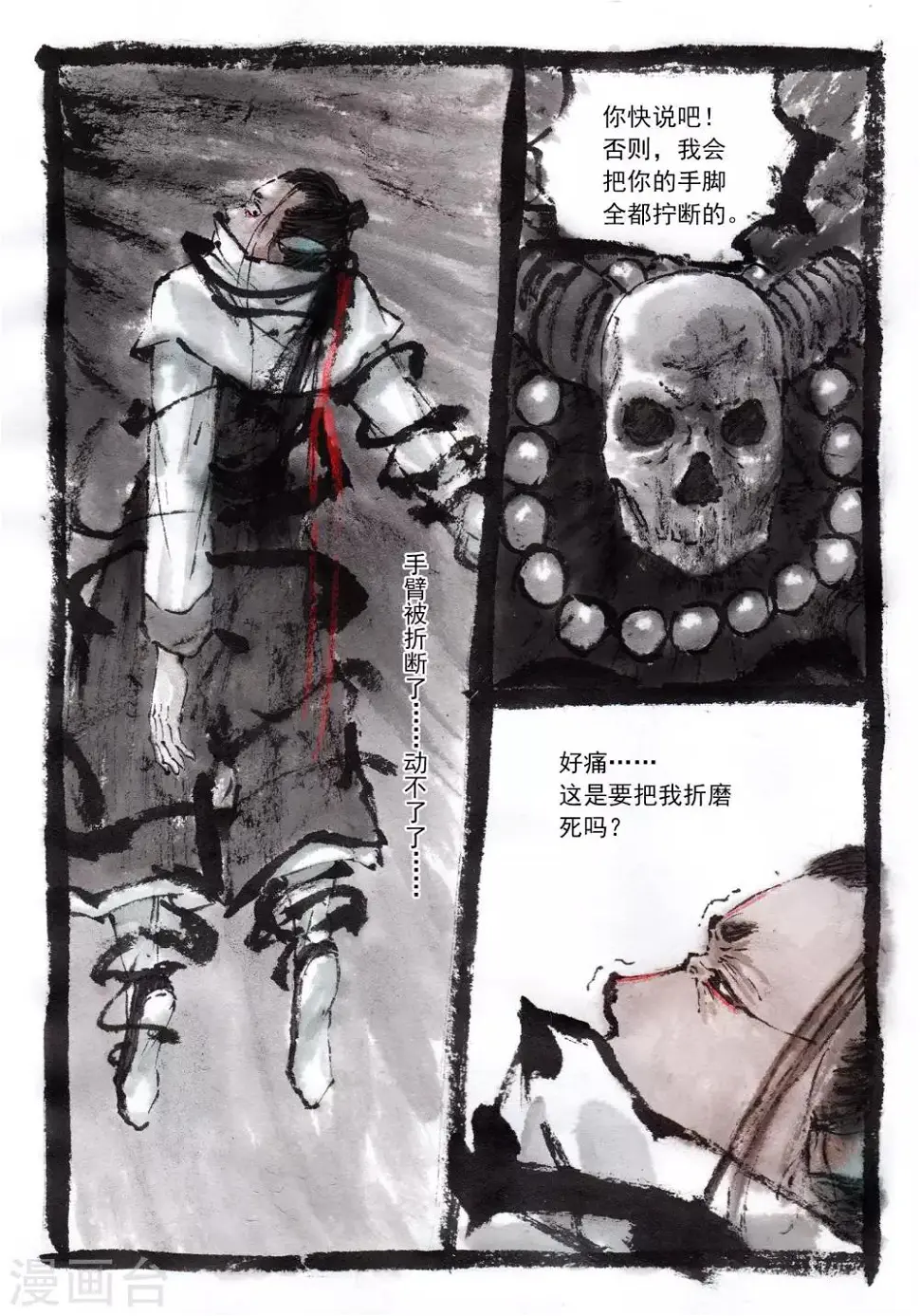 第49话 第2页