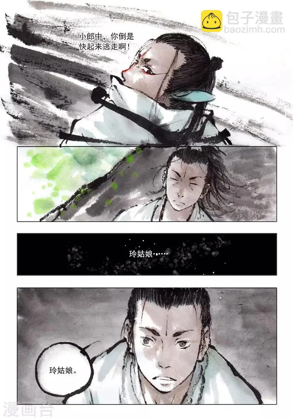 第49话 第3页