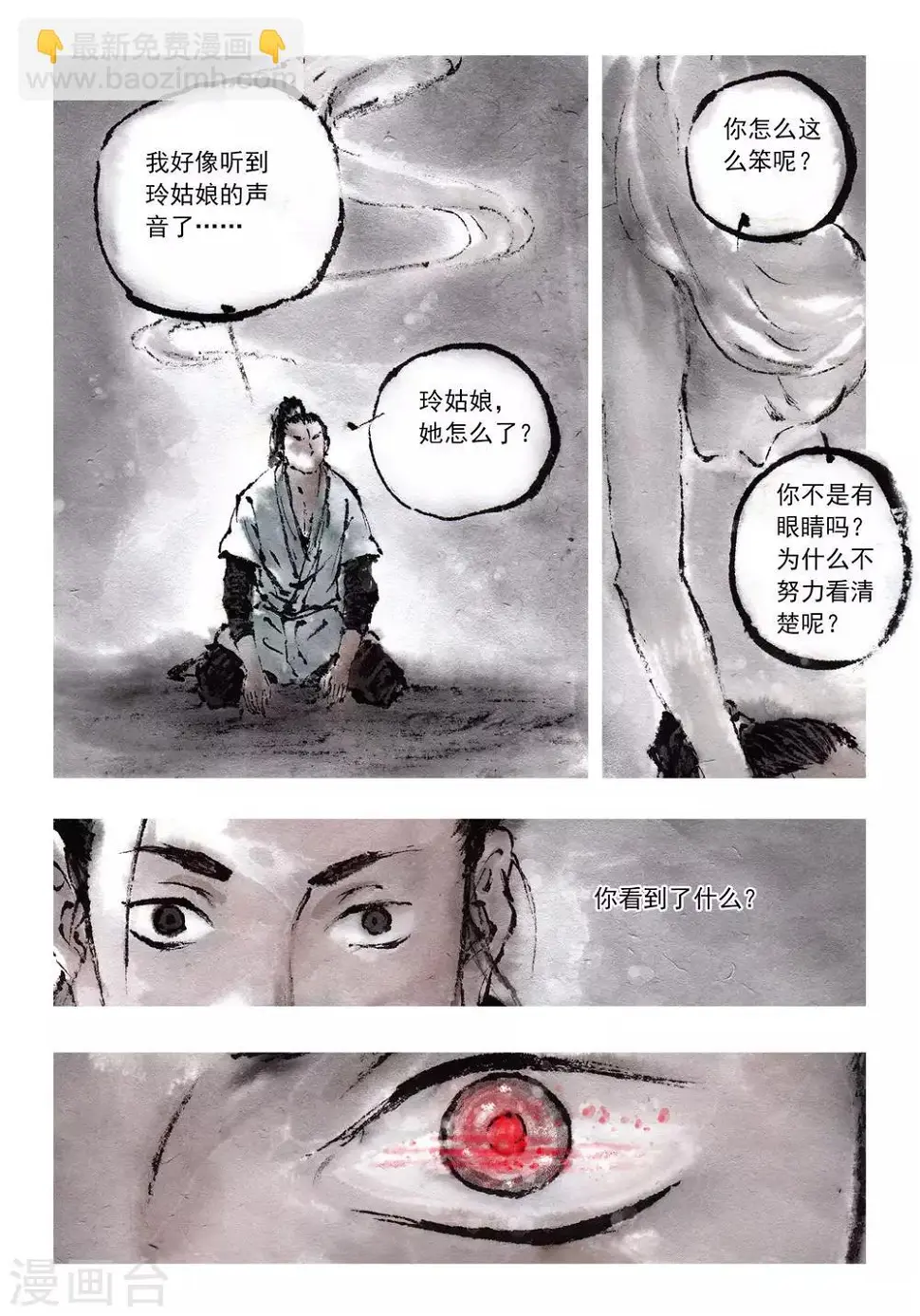 第49话 第4页