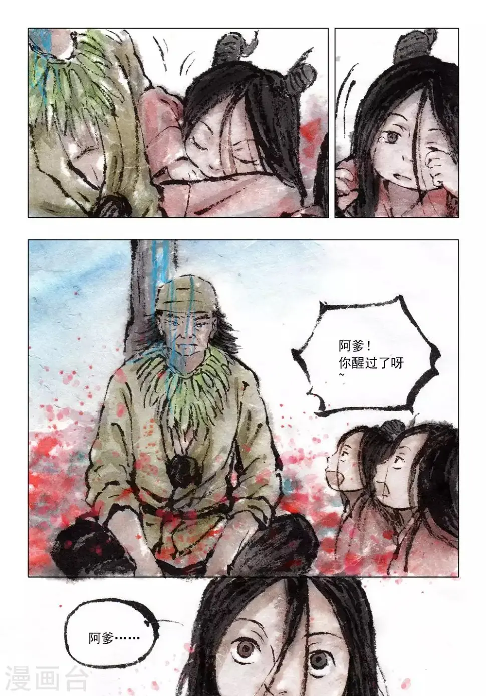 第49话 第7页