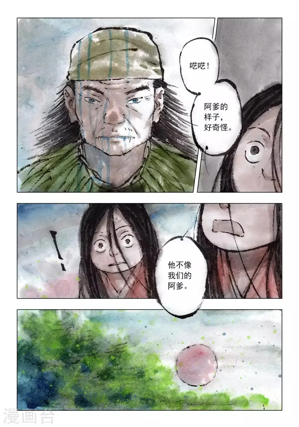 第49话 第8页
