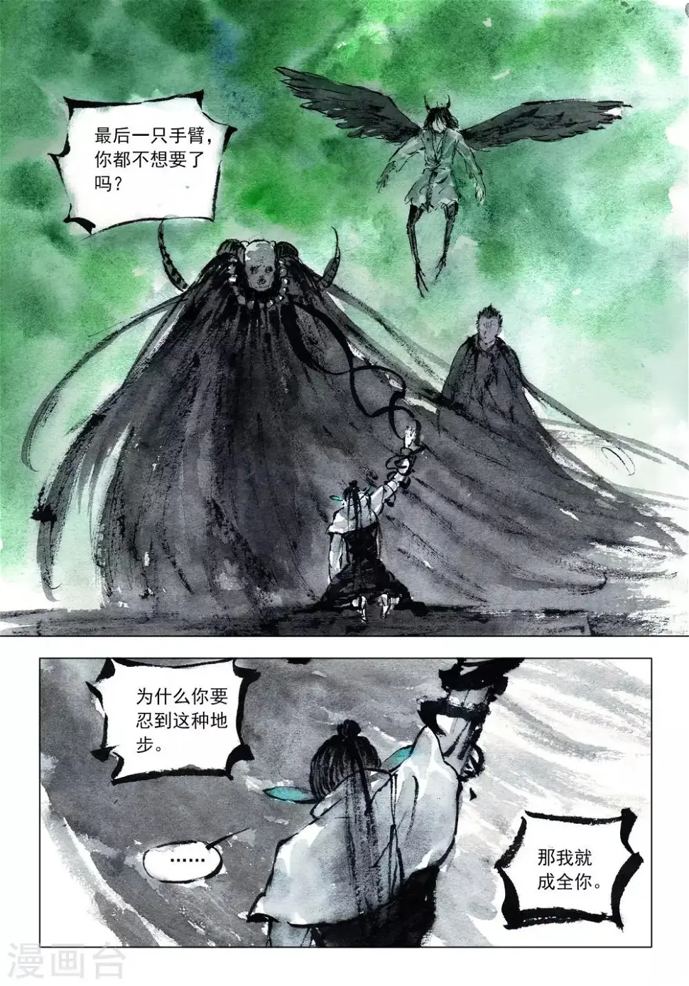 第49话 第9页